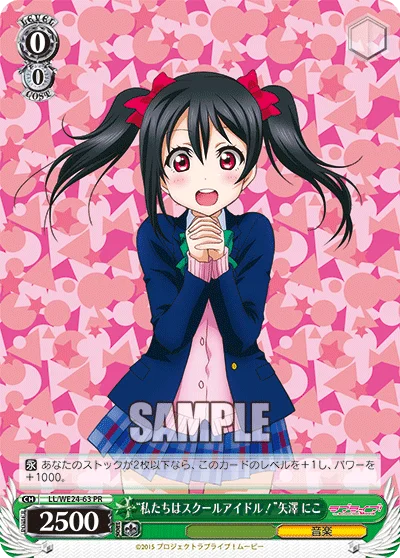 “We are school idols!” Nico Yazawa 「LL/W02-E187」「EN」