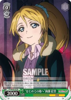 “To An Unknown Land” Eli Ayase 「LL/W02-E171」「EN」