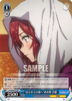 “To An Unknown Land” Maki Nishikino 「LL/W02-E175」「EN」