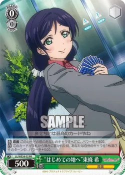 “To An Unknown Land” Nozomi Tojo 「LL/W02-E176」「EN」
