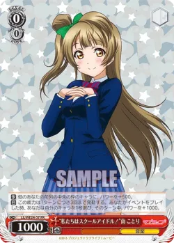 “We are school idols!” Kotori Minami 「LL/W02-E181」「EN」