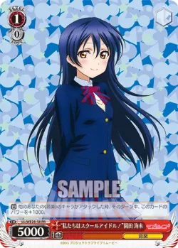 “We are school idols!” Umi Sonoda 「LL/W02-E182」「EN」