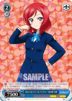 “We are school idols!” Maki Nishikino 「LL/W02-E184」「EN」