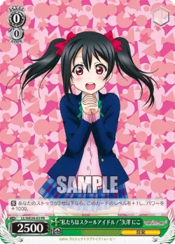 “We are school idols!” Nico Yazawa 「LL/W02-E187」「EN」