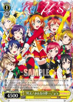 "Make everyone's dreams alive!" μ's 「LL/W02-PE01」「EN」
