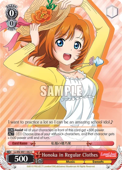 Honoka in Regular Clothes 「LL/W01-082」「EN」