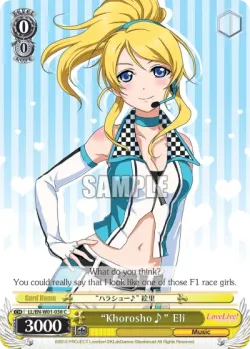"Khorosho♪" Eli #LL/W01-038 · Weiss Schwarz