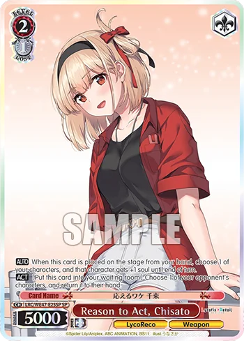 Reason to Act, Chisato 「LRC/WE47-E25SP」「EN」