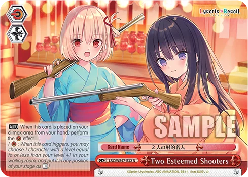 Two Esteemed Shooters 「LRC/WE47-E32」「EN」