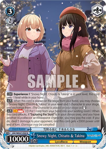 Snowy Night, Chisato & Takina 「LRC/WE47-E50」「EN」