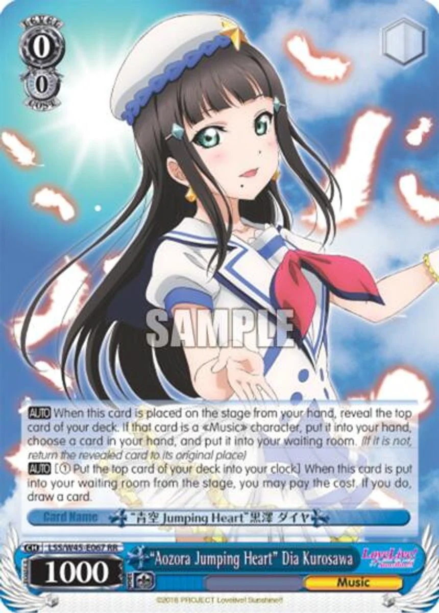 "Aozora Jumping Heart" Dia Kurosawa 「LSS/W45-E067」「EN」