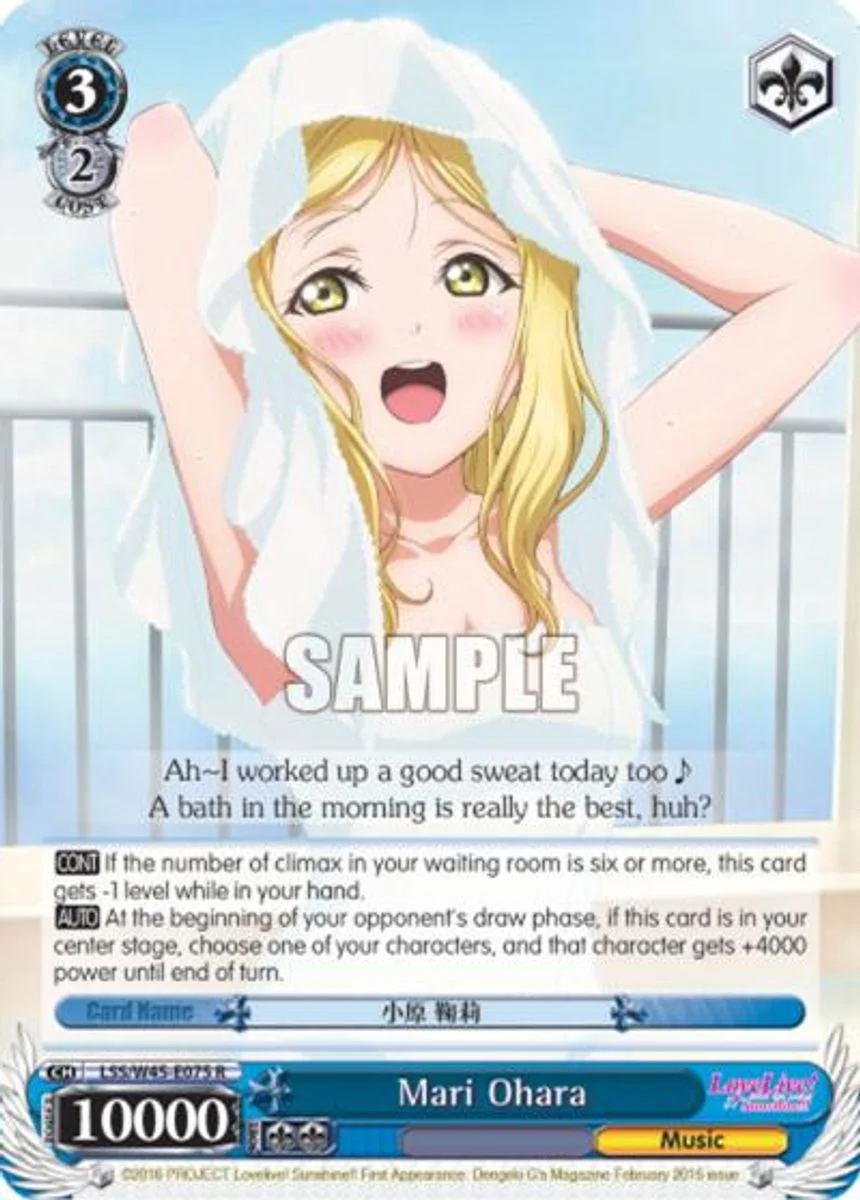 Mari Ohara 「LSS/W45-E075」「EN」