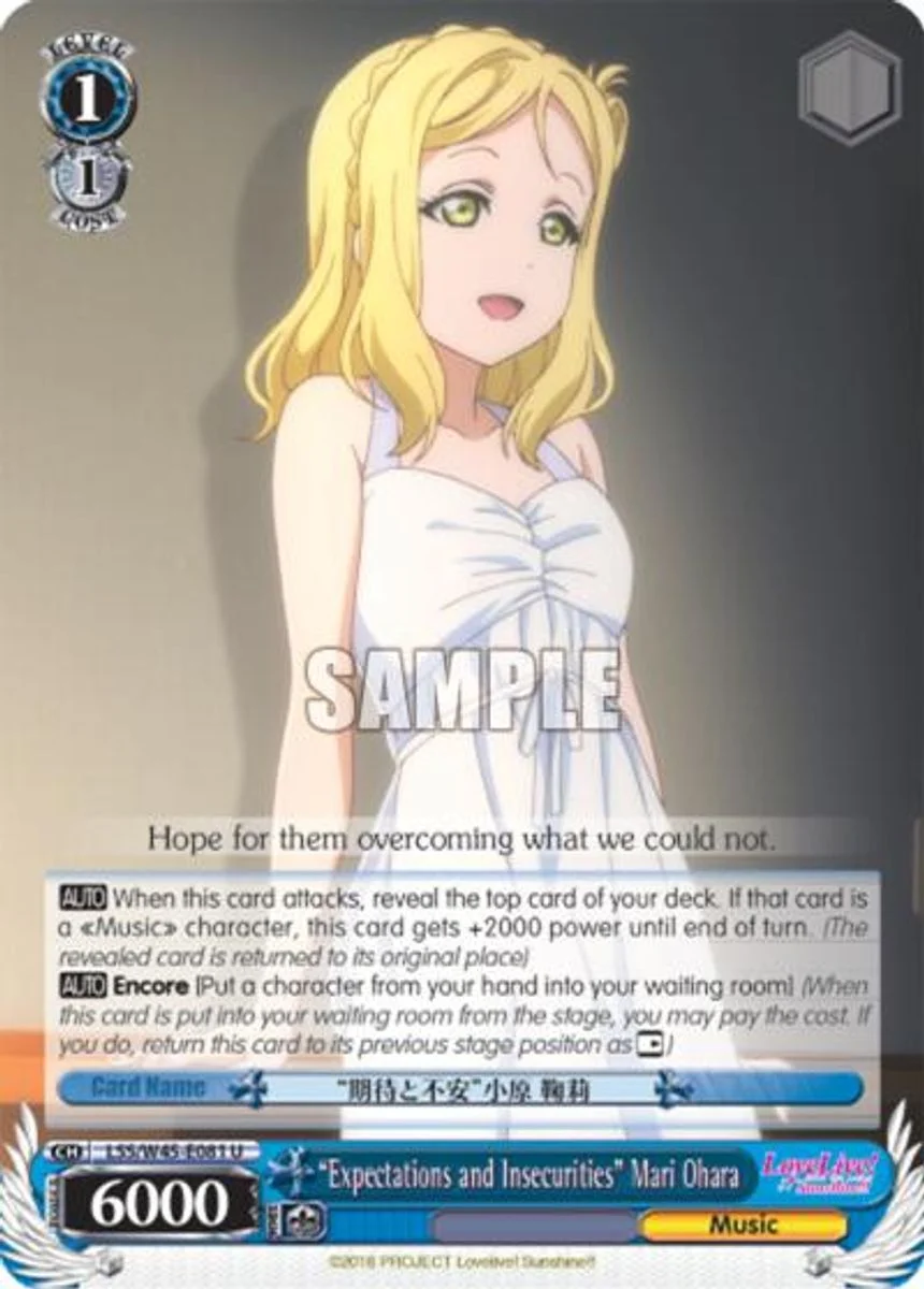 "Expectations and Insecurities" Mari Ohara 「LSS/W45-E081」「EN」