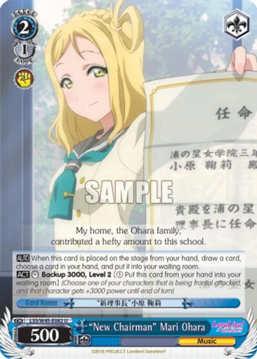 "New Chairman" Mari Ohara 「LSS/W45-E082」「EN」