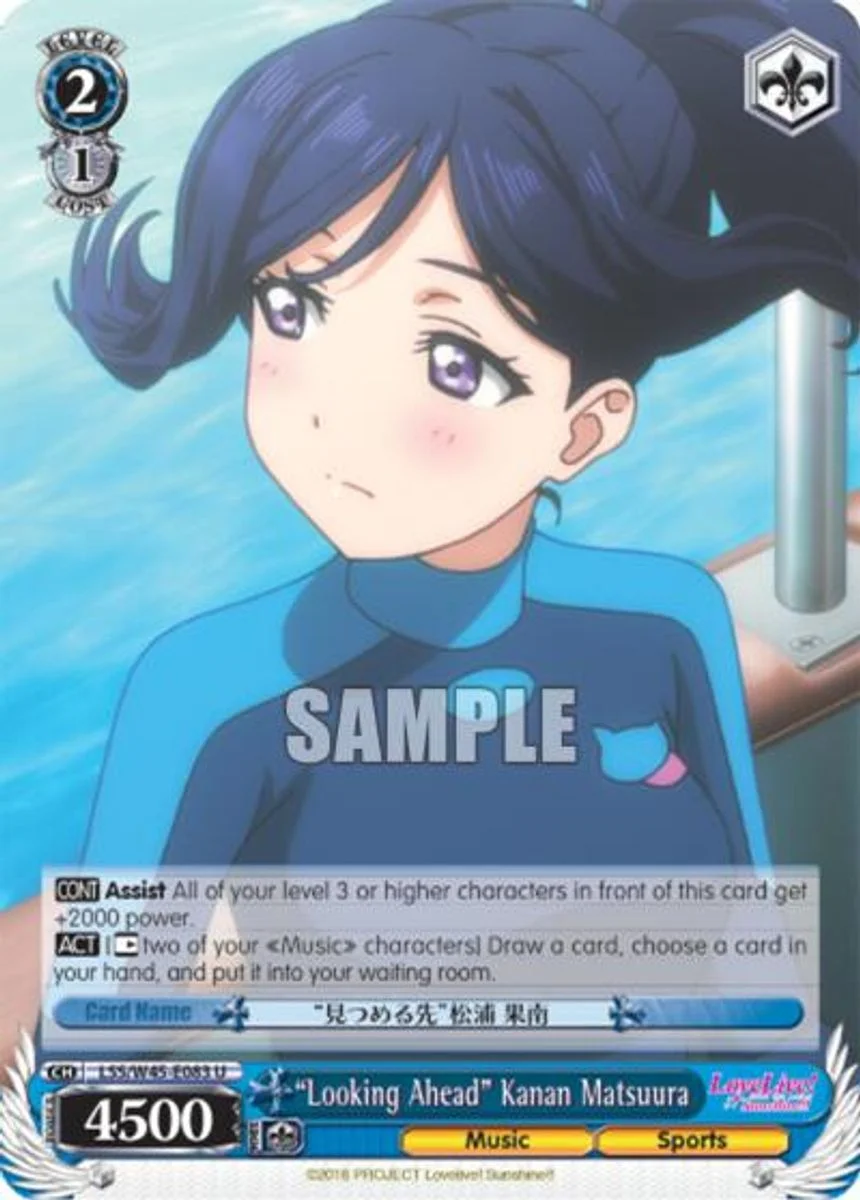 "Looking Ahead" Kanan Matsuura 「LSS/W45-E083」「EN」
