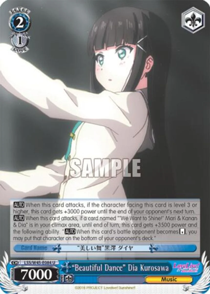 "Beautiful Dance" Dia Kurosawa 「LSS/W45-E084」「EN」