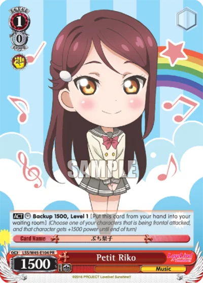 Petit Riko 「LSS/W45-E104」「EN」