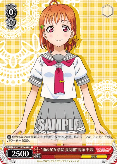 "Summer School Uniform" Chika Takami 「LSS/W45-PE01」「EN」