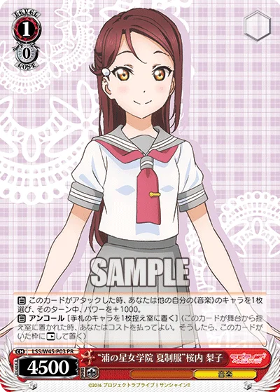 "Summer School Uniform" Riko Sakurauchi 「LSS/W45-PE03」「EN」