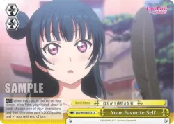 Your Favorite Self #LSS/W45-E033 · Weiss Schwarz