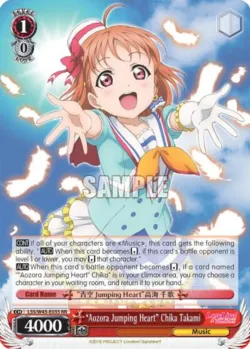"Aozora Jumping Heart" Chika Takami #LSS/W45-E035 · Weiss Schwarz