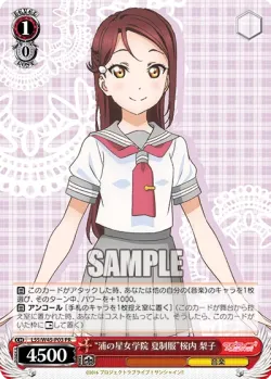 "Summer School Uniform" Riko Sakurauchi 「LSS/W45-PE03」「EN」