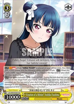 “Creation of a Minion” Yoshiko Tsushima 「LSS/WE39-E014」「EN」