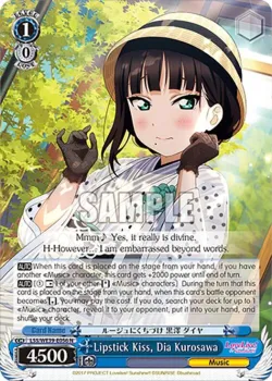 Lipstick Kiss, Dia Kurosawa 「LSS/WE39-E056」「EN」
