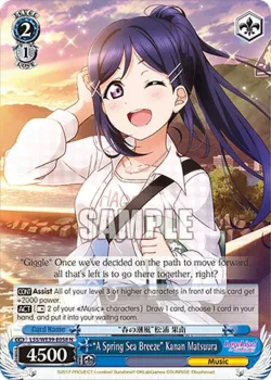 “A Spring Sea Breeze” Kanan Matsuura 「LSS/WE39-E058」「EN」