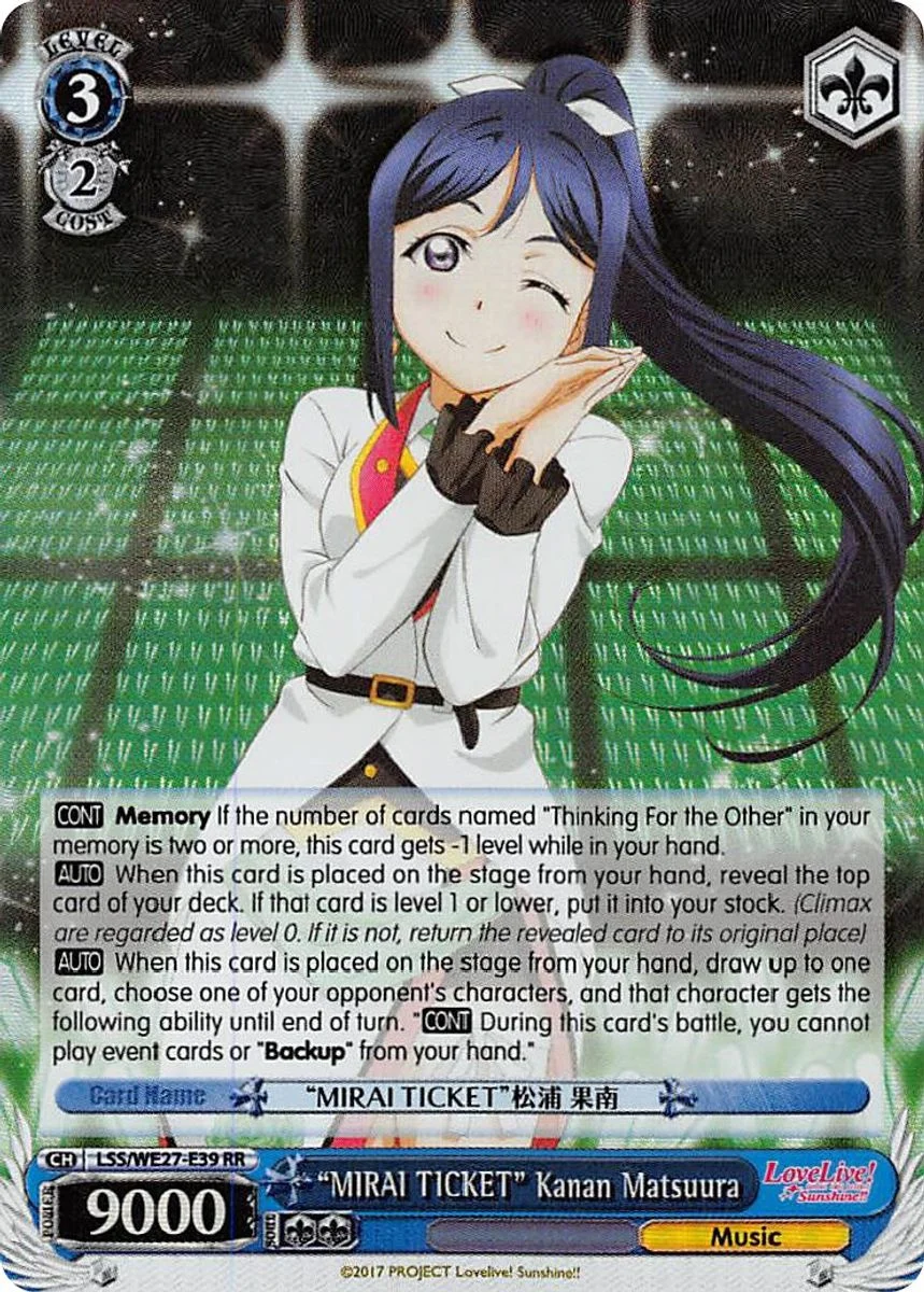 "MIRAI TICKET" Kanan Matsuura 「LSS/WE27-E39」「EN」