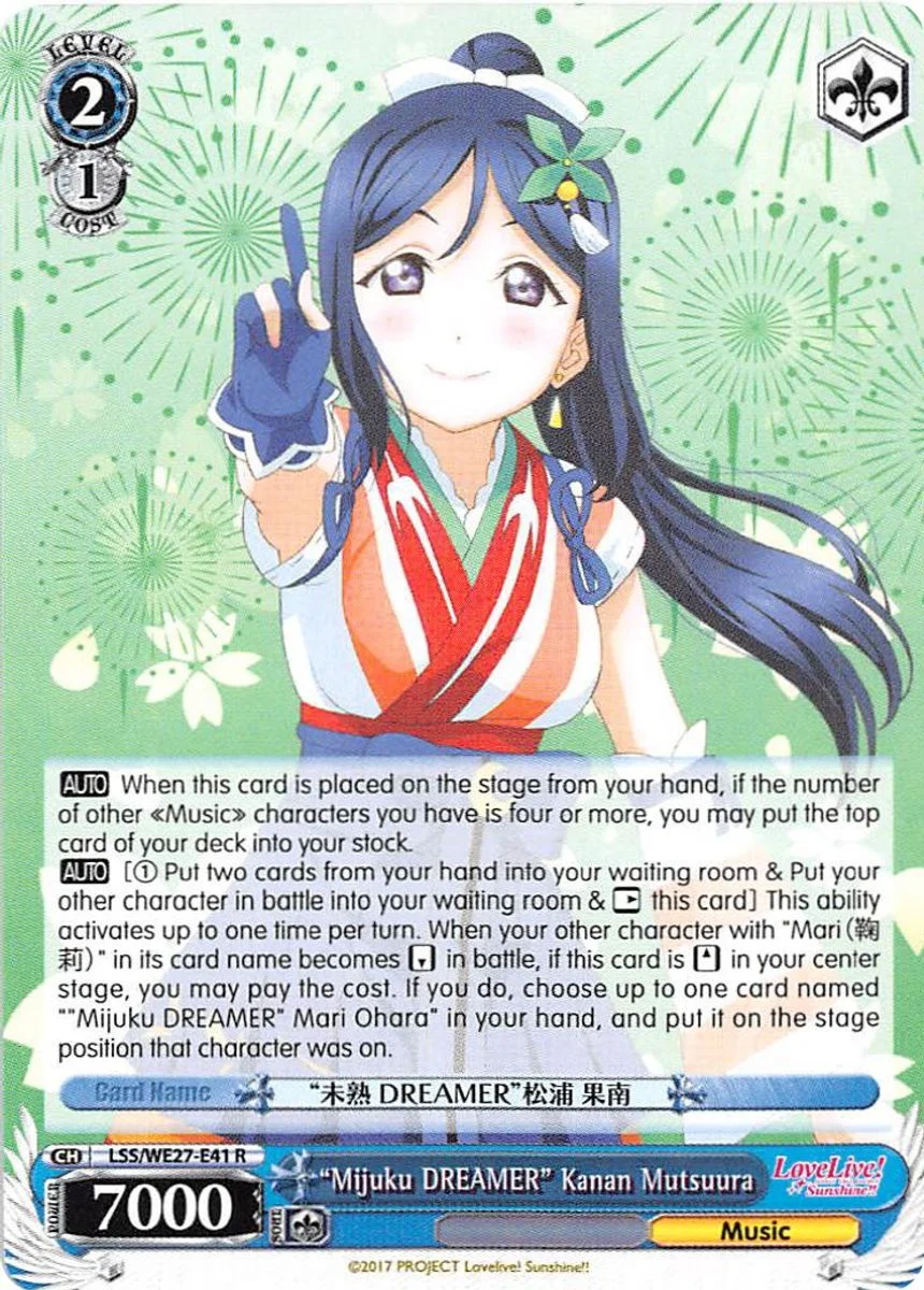 "Mijuku DREAMER" Kanan Matsuura 「LSS/WE27-E41」「EN」