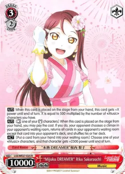 "Mijuku DREAMER" Riko Sakurauchi 「LSS/WE27-E25」「EN」