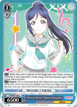 "Aim to Shine" Kanan Matsuura 「LSS/WE27-E50」「EN」