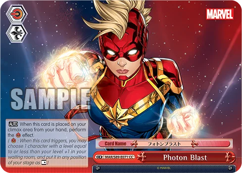 Photon Blast 「MAR/S89-E071」「EN」