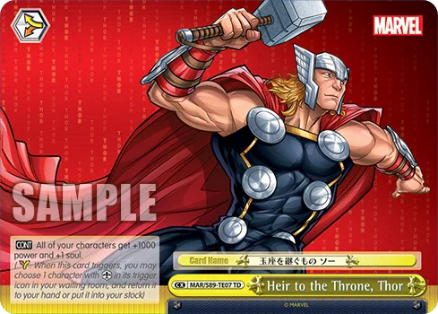 Heir to the Throne, Thor 「MAR/S89-TE07」「EN」