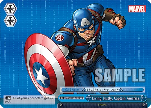 Living Justly, Captain America 「MAR/S89-TE21」「EN」