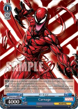Carnage 「MAR/S89-E095」「EN」