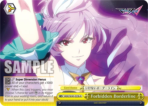 Forbidden Borderline 「MDE/SE45-E23b」「EN」