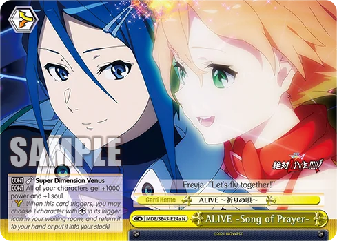 ALIVE -Song of Prayer- 「MDE/SE45-E24a」「EN」