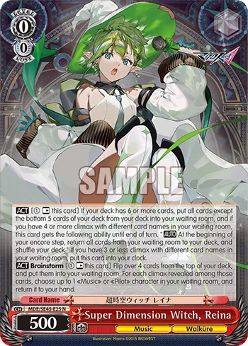 Super Dimension Witch, Reina 「MDE/SE45-E25」「EN」