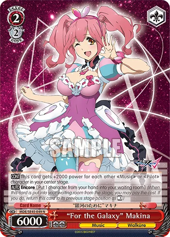 "For the Galaxy" Makina 「MDE/SE45-E49」「EN」