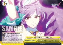 Forbidden Borderline 「MDE/SE45-E23b」「EN」