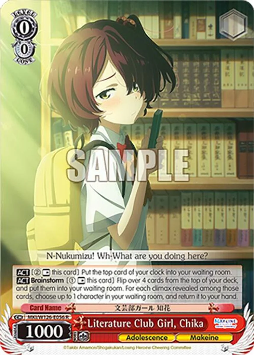 Literature Club Girl, Chika 「MKI/W126-E056」「EN」