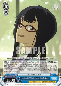 Literature Club Vice President, Koto Tsukinoki 「MKI/W126-TE14」「EN」
