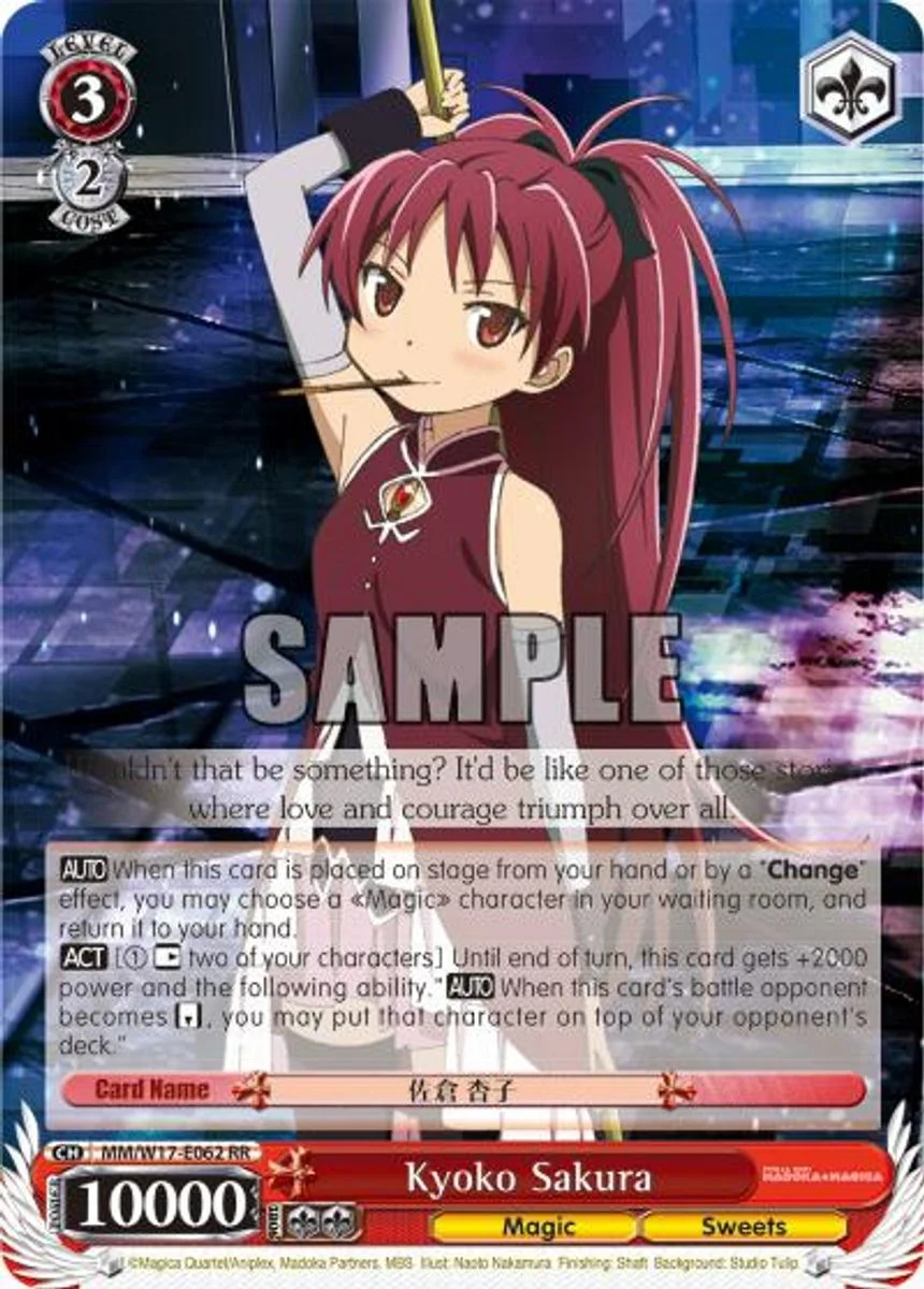 Kyoko Sakura 「MM/W17-E062」「EN」