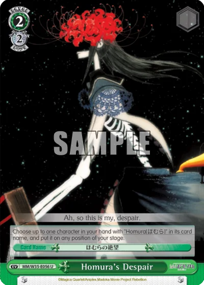 Homura's Despair 「MM/W35-E056」「EN」
