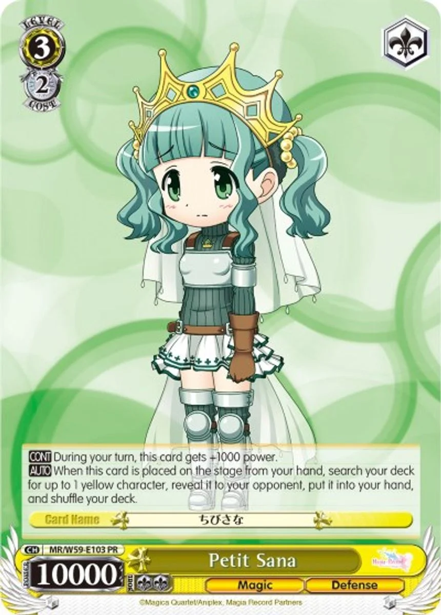 Petit Sana 「MR/W59-E103」「EN」