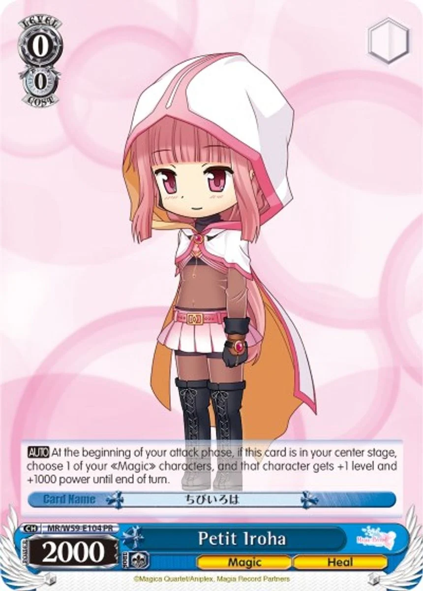 Petit Iroha 「MR/W59-E104」「EN」