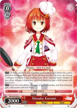 Manaka Kurumi 「MR/W59-E065」「EN」