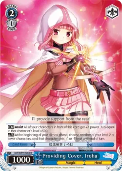 Providing Cover, Iroha 「MR/W59-E082」「EN」
